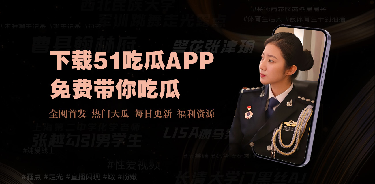 今日爆料 - 独家爆料|热点追踪|明星八卦|网红内幕|企业曝光|爆料社区